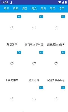 萌次元动漫app 1.0 安卓版