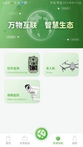 智慧太行app 1.0 安卓版