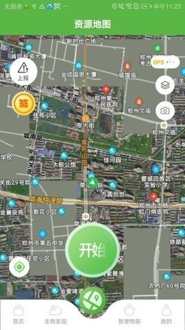 智慧太行app 1.0 安卓版