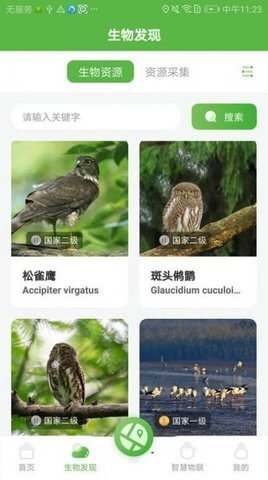 智慧太行app 1.0 安卓版