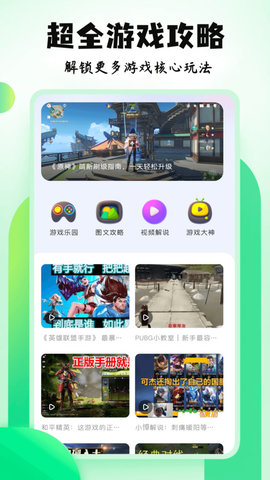 7399乐园app 1.1 安卓版