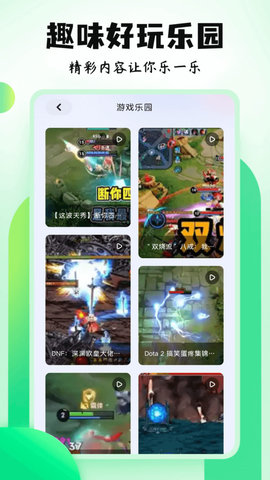 7399乐园app 1.1 安卓版