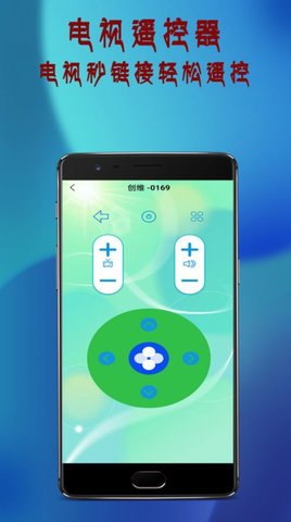 万通全能电视遥控器app 1.0.0 安卓版