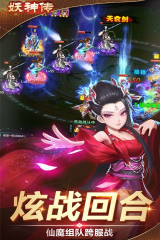 九游妖神传客户端 1.2.11 安卓版