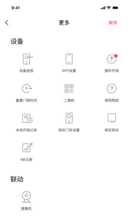 Lo研社App 1.1.1 安卓版