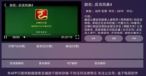 蘑菇Tv影视 1.0.0.28 官方版