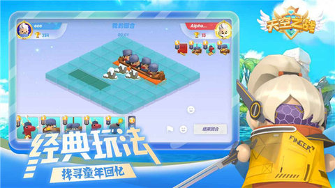 天空之战最新版 1.0.34 安卓版