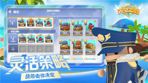 天空之战最新版 1.0.34 安卓版