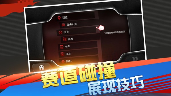 急速竞技赛车3D手机版 1.0.0 安卓版