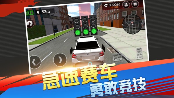 急速竞技赛车3D手机版 1.0.0 安卓版