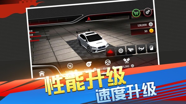 急速竞技赛车3D手机版 1.0.0 安卓版