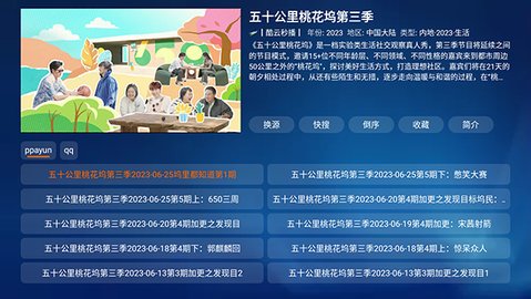 苹果宝盒App 3.3.3 官方版