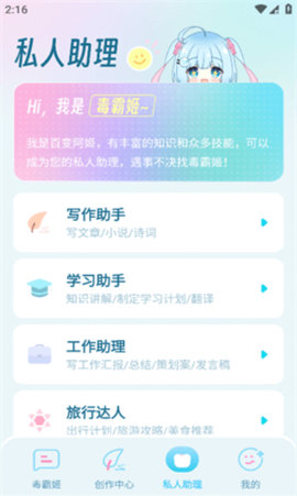 毒霸姬app 1.0.0 安卓版