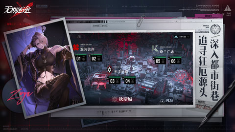 无期迷途最新版 1.8.46.0 安卓版