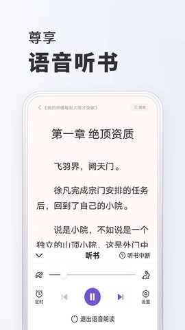 淘阅读小说app 1.6.5 安卓版