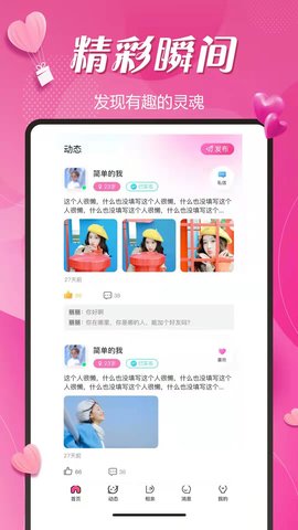 城家相亲交友App 1.3.1 安卓版