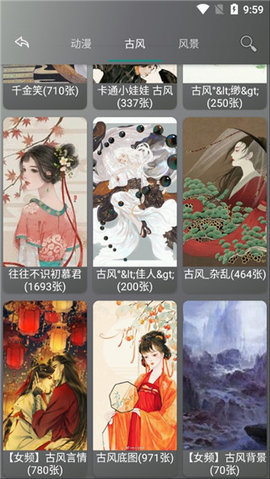 图爬虫App 9.6 安卓版