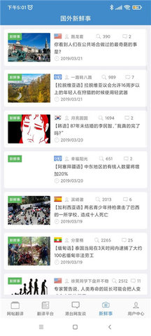 龙腾网翻译论坛App 1.2 安卓版