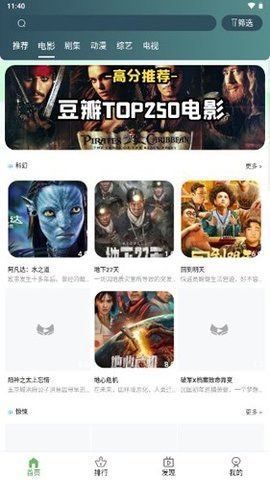 毒蛇影视 1.1 官方版