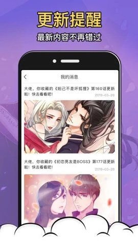 工口MH App 1.3.0 安卓版