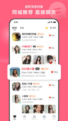 心遇同城交友App 1.66.0 官方最新版