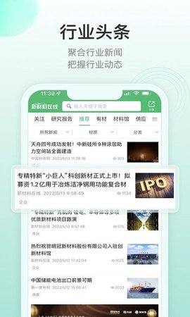 新材料在线app 6.1.1 安卓版