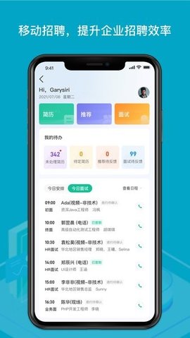 薪人薪事app 3.4.7 安卓版