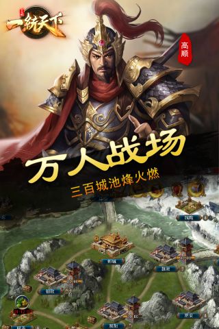 三国一统天下九游客户端 15.0.1 正式版