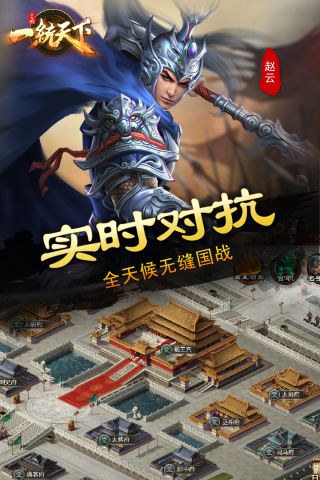 三国一统天下九游客户端 15.0.1 正式版