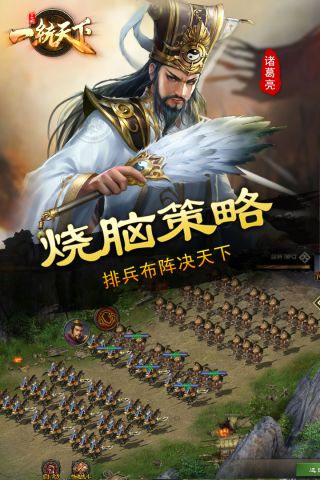 三国一统天下九游客户端 15.0.1 正式版