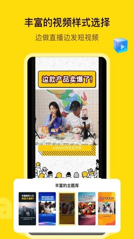 闪剪app 1.24.2 安卓版