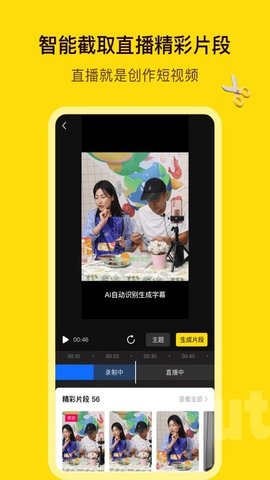 闪剪app 1.24.2 安卓版