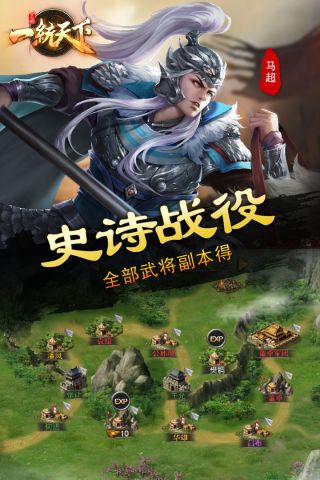 三国一统天下2023最新版 15.0.1 安卓版