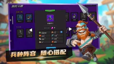 乐斗奇兵最新版 0.8.0 安卓版