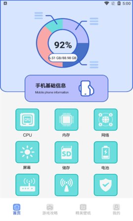 870手机盒子App 1.1 安卓版