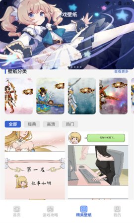 870手机盒子App 1.1 安卓版