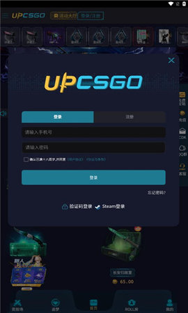 upcsgo开箱App 0.0.1 安卓版