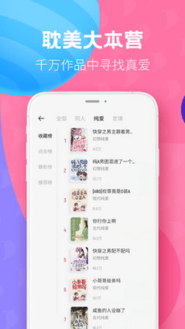 布咕阅读app 2.4.4 安卓版