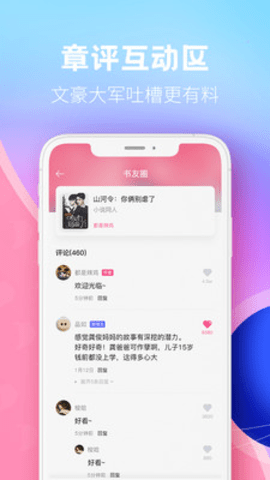 布咕阅读app 2.4.4 安卓版