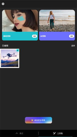 lumii图片编辑App 1.571.133 安卓版