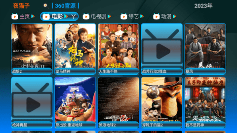 夜猫子TV内置线路版 5.0.4-2 安卓版