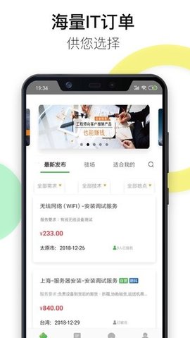 神行工程师app 2.8.21 安卓版