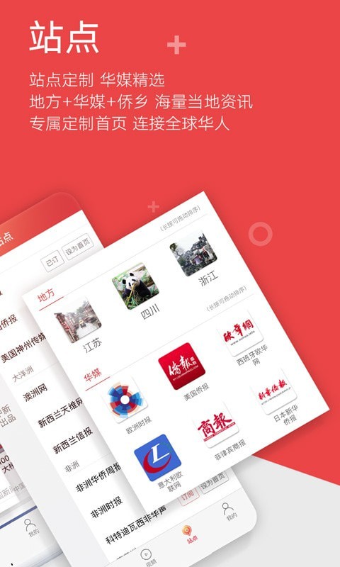 中新网app下载 7.2.4 安卓版