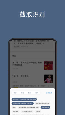 光氪全屏翻译APP 3.0.4 安卓版