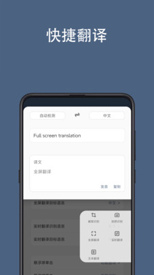 光氪全屏翻译APP 3.0.4 安卓版