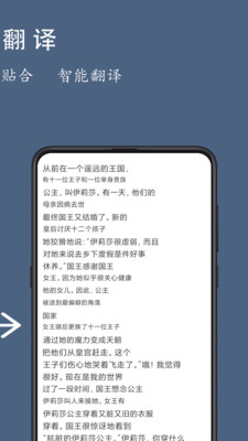 光氪全屏翻译APP 3.0.4 安卓版