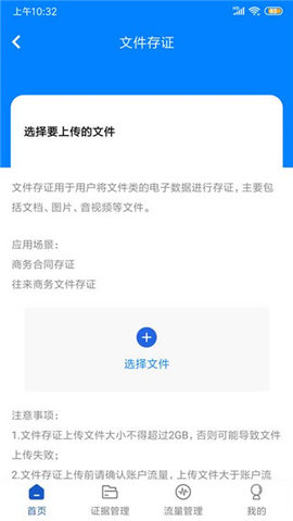 权证链App 1.2.6 安卓版