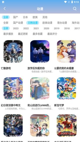 先锋影院App 6.9.99 最新版