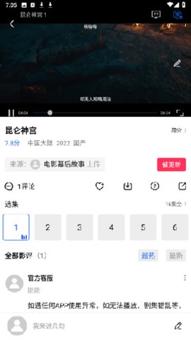 星影视频App 1.2.1 最新版