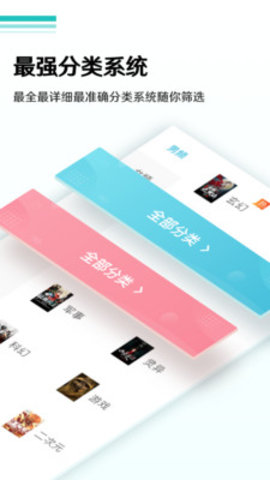 全本免费小说app 2.0.1 安卓版